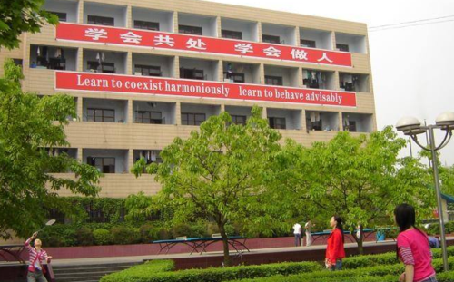 成都广播电视中等专业学校