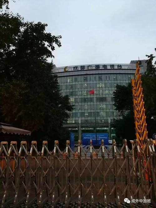 成都广播电视中等专业学校