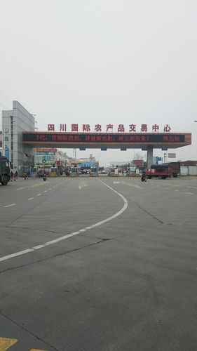 成都农产品批发市场在哪里