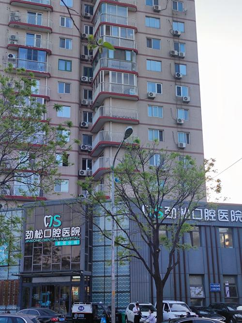 北京劲松口腔医院怎么样