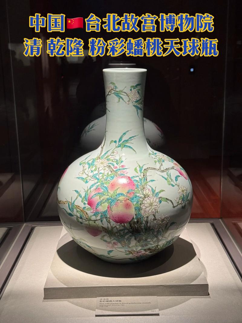 故宫博物馆藏瓷器图片