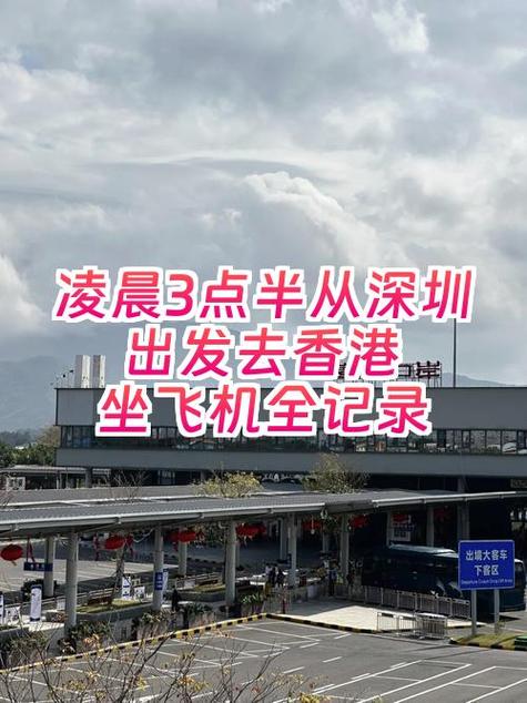 深圳坐飞机到上海要多久