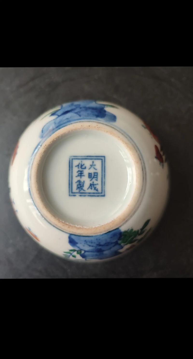 大明成化斗彩瓷器真假