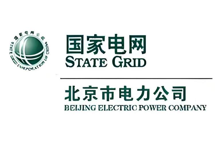 北京市电力公司客服电话