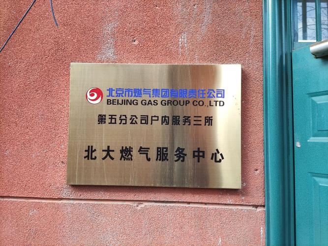 北京市电力公司客服电话