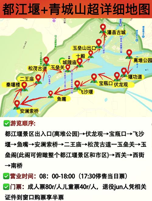 成都到青城山在哪里坐动车