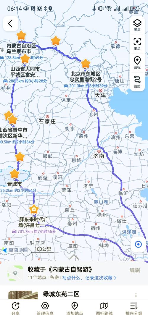 呼和浩特离北京多少公里