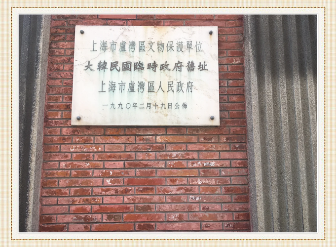 大韩民国驻上海总领事馆