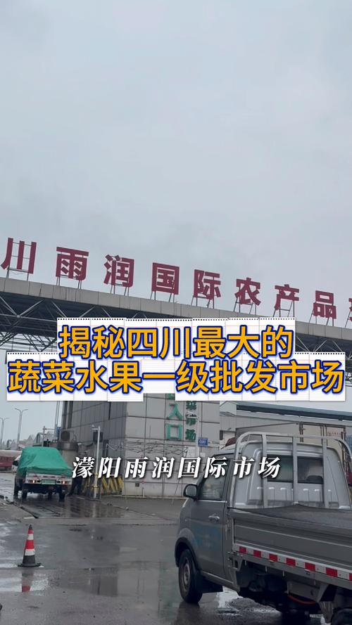 成都的水果批发市场在哪里