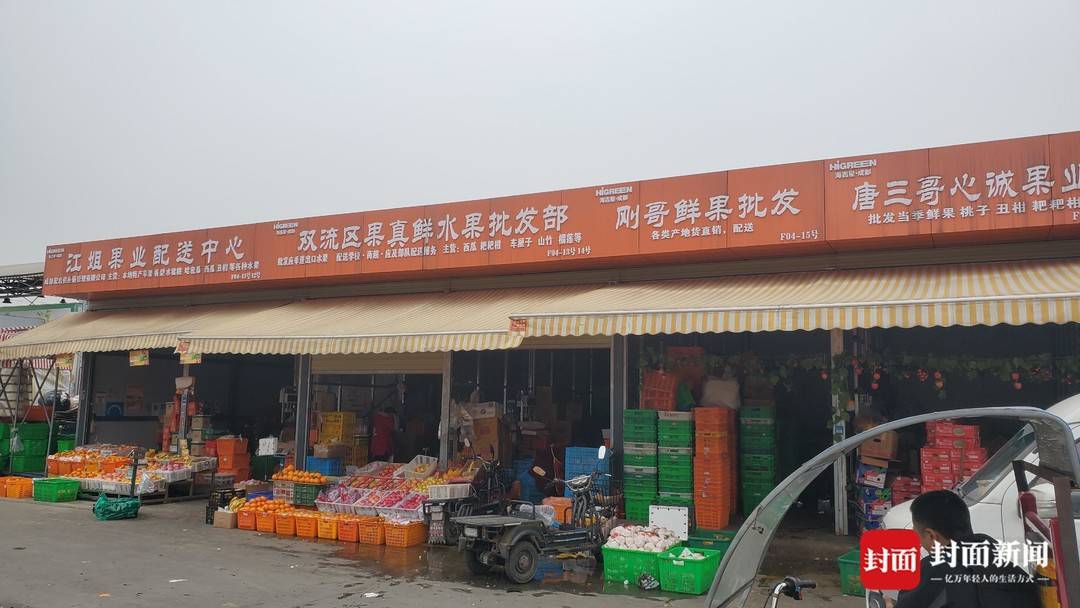 成都的水果批发市场在哪里