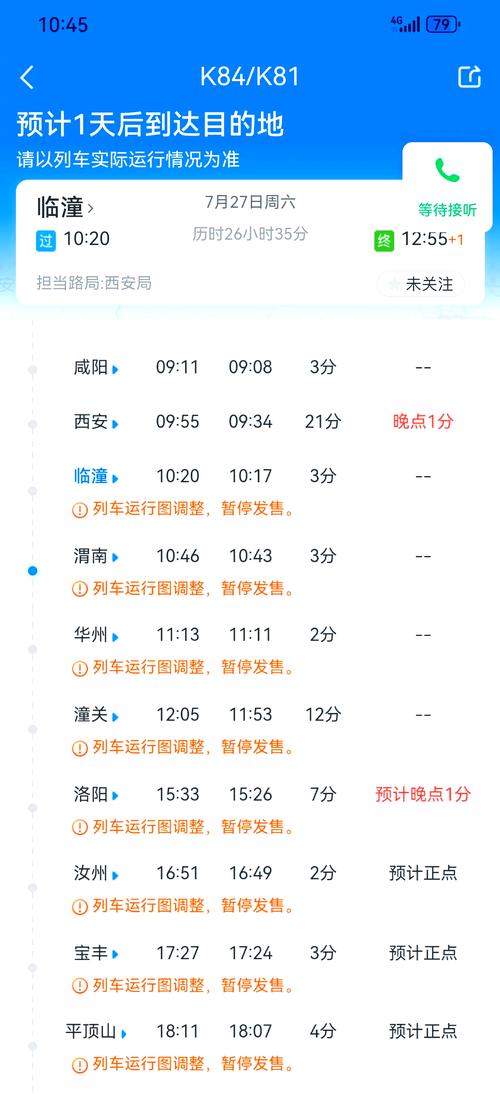 广安到成都动车时刻表查询