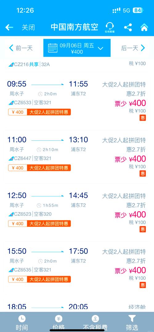 大连到上海飞机几个小时