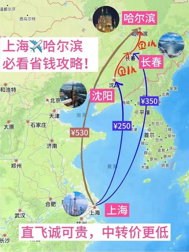 大连到上海飞机几个小时