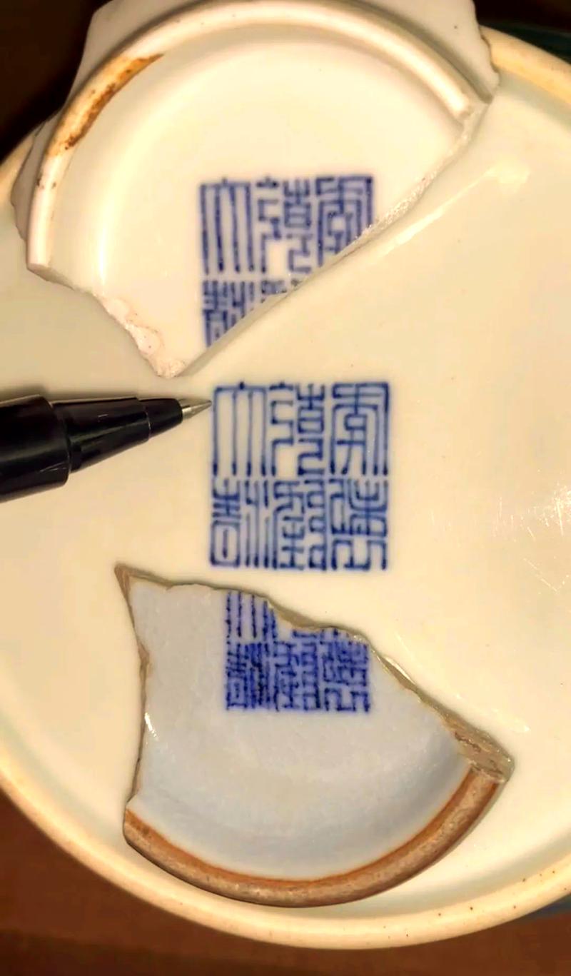 乾隆瓷器与后仿的鉴别