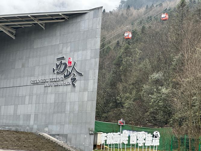 成都新南门车站到西岭雪山