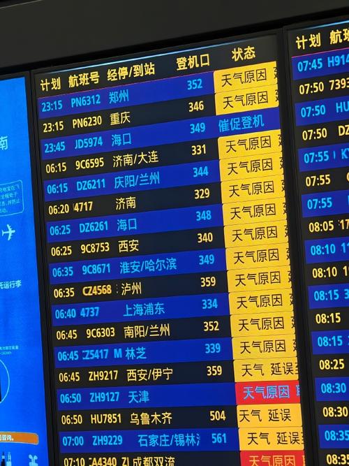 香港到北京飞机多长时间