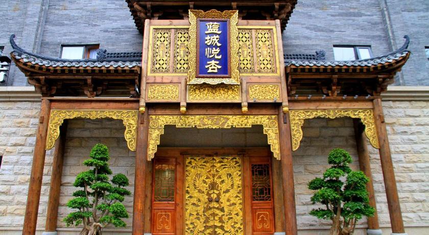 成都蓝城悦杏温泉美食酒店