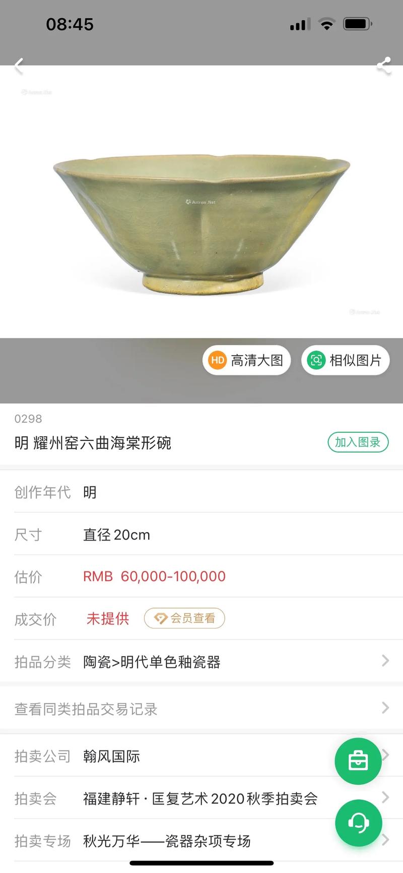什么时候的瓷器最值钱