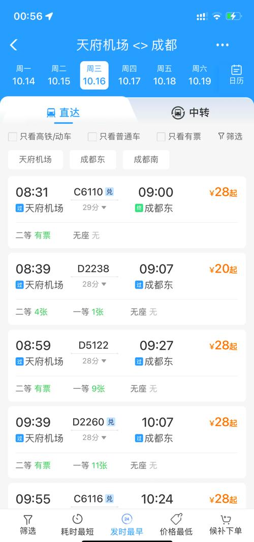 成都机场打车到市区多少钱