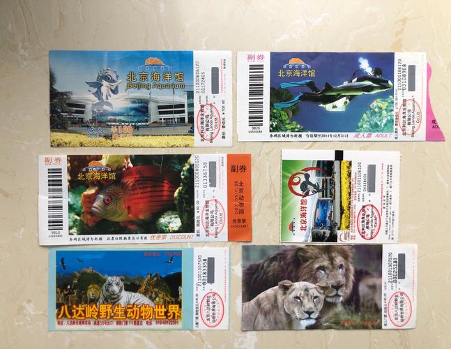 北京野生动物园门票多少