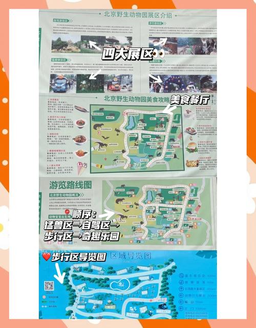 北京野生动物园门票多少