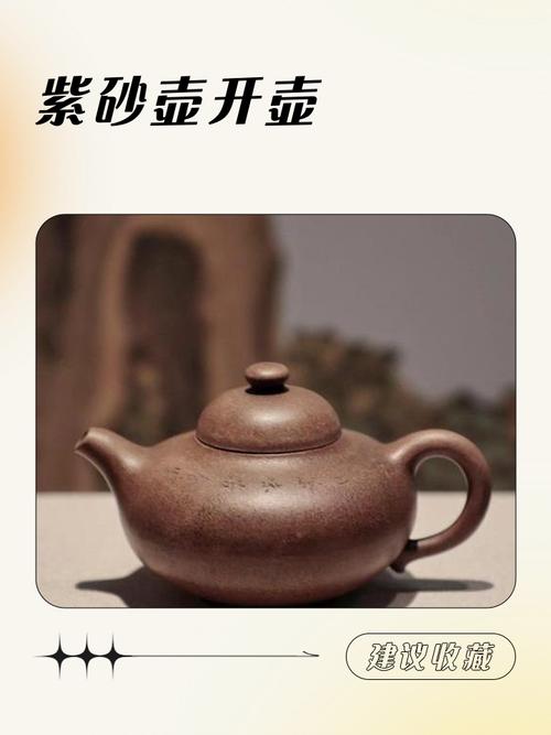 紫砂壶开壶后有股火味