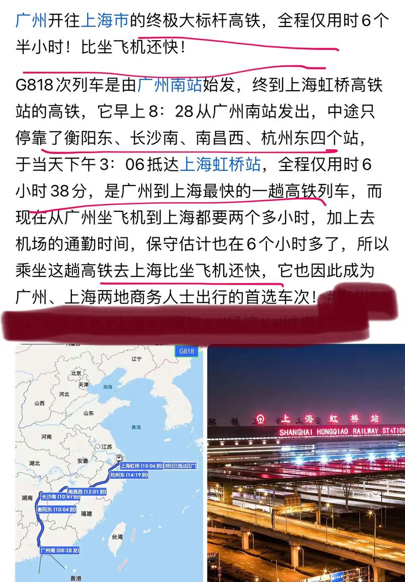 北京到广州高铁多长时间