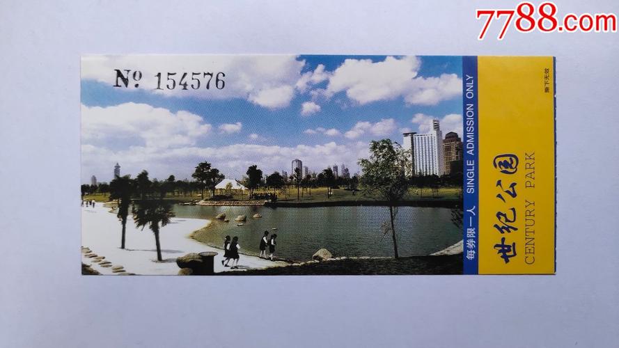 上海世纪公园门票多少钱