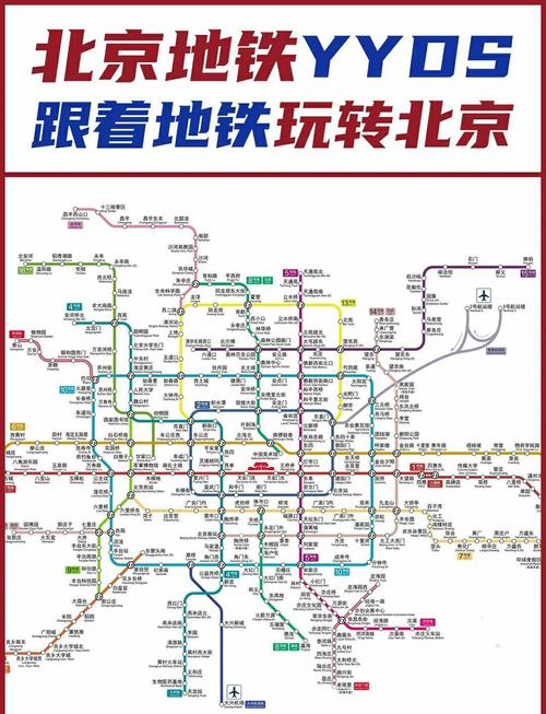 去北京西站坐地铁几号线