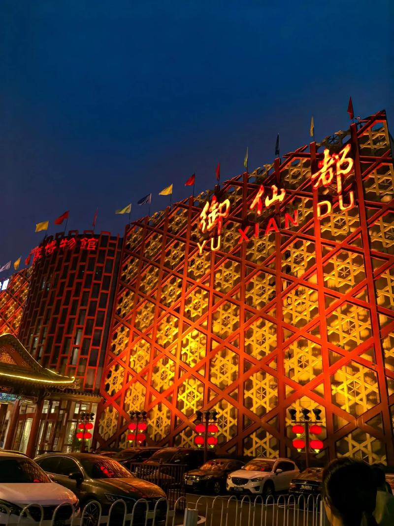 北京御仙都皇家菜博物馆