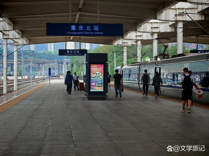 重庆到成都的动车在哪里坐