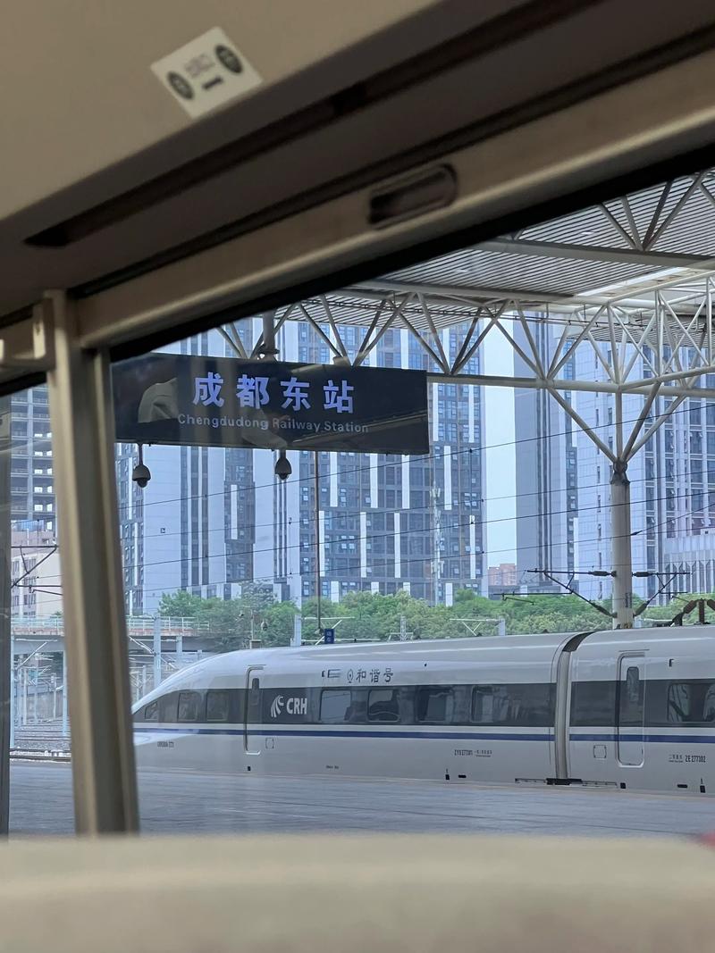 重庆到成都的动车在哪里坐
