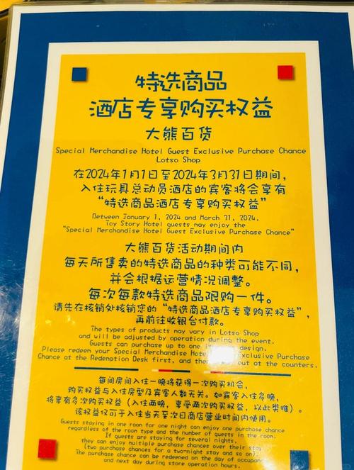 上海玩具总动员酒店电话