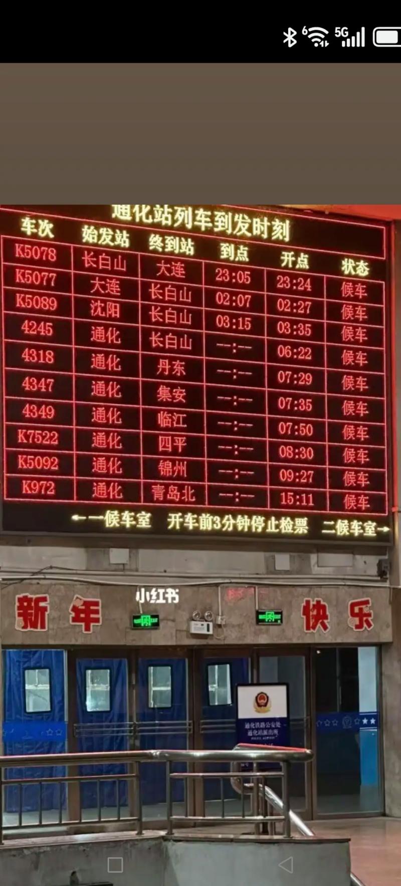 肃宁到北京的火车时刻表