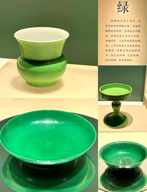 宋代绿釉瓷器图片价格