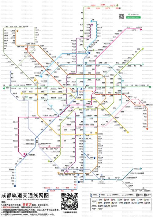 成都地铁2025年规划图
