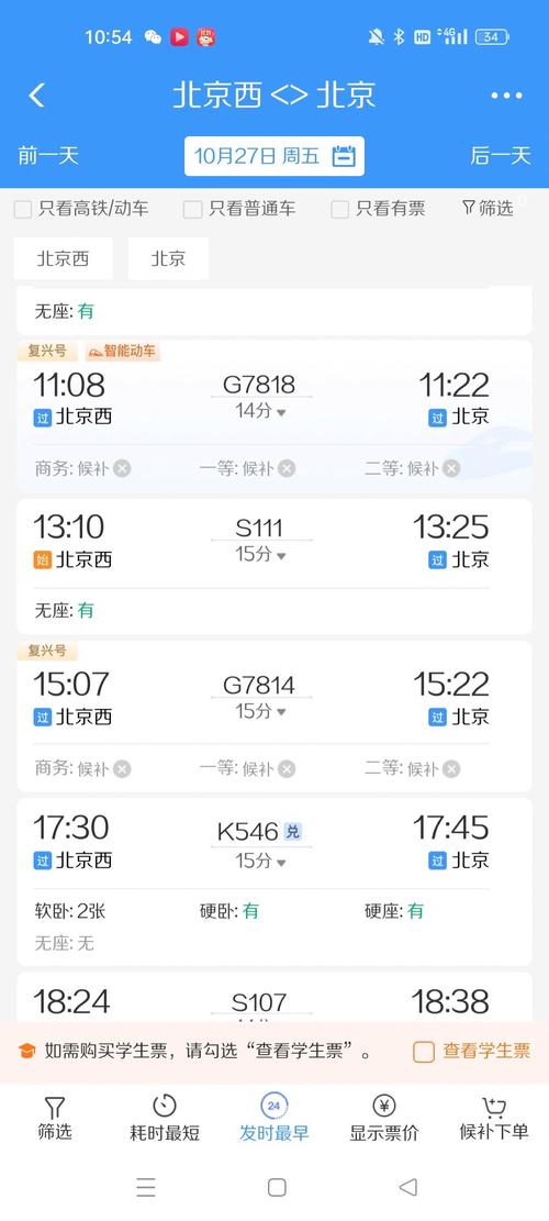 北京站到北京西站有多远