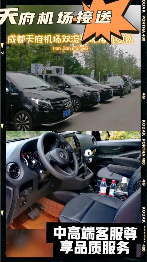 成都双流机场附近租车公司