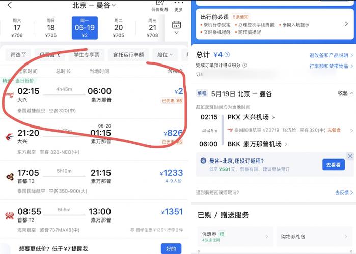 北京到新加坡的机票价格