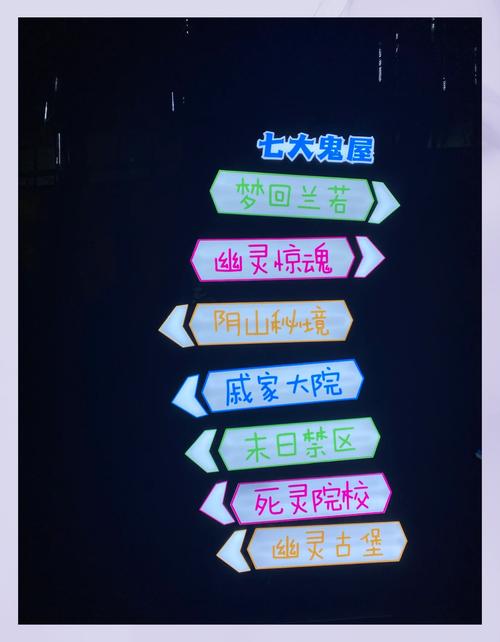 成都欢乐谷万圣节夜场门票