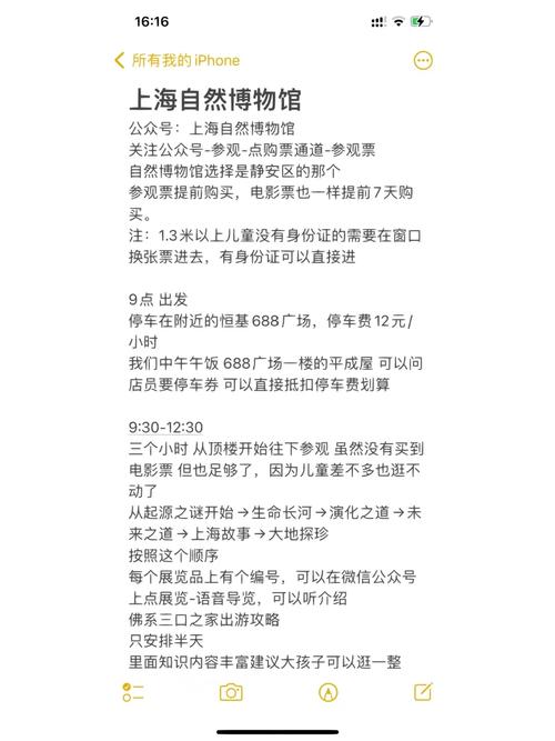 上海自然博物馆开放时间