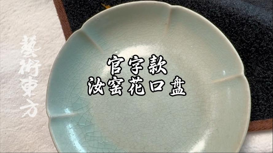 瓷器底部有官字是什么