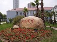 上海市市北职业高级中学