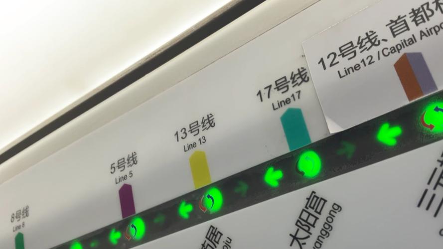 北京地铁10号线末班车