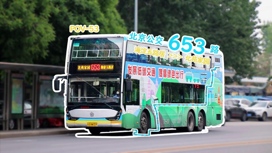北京53路公交车路线图
