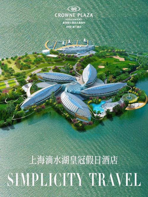 上海滴水湖皇冠假日酒店