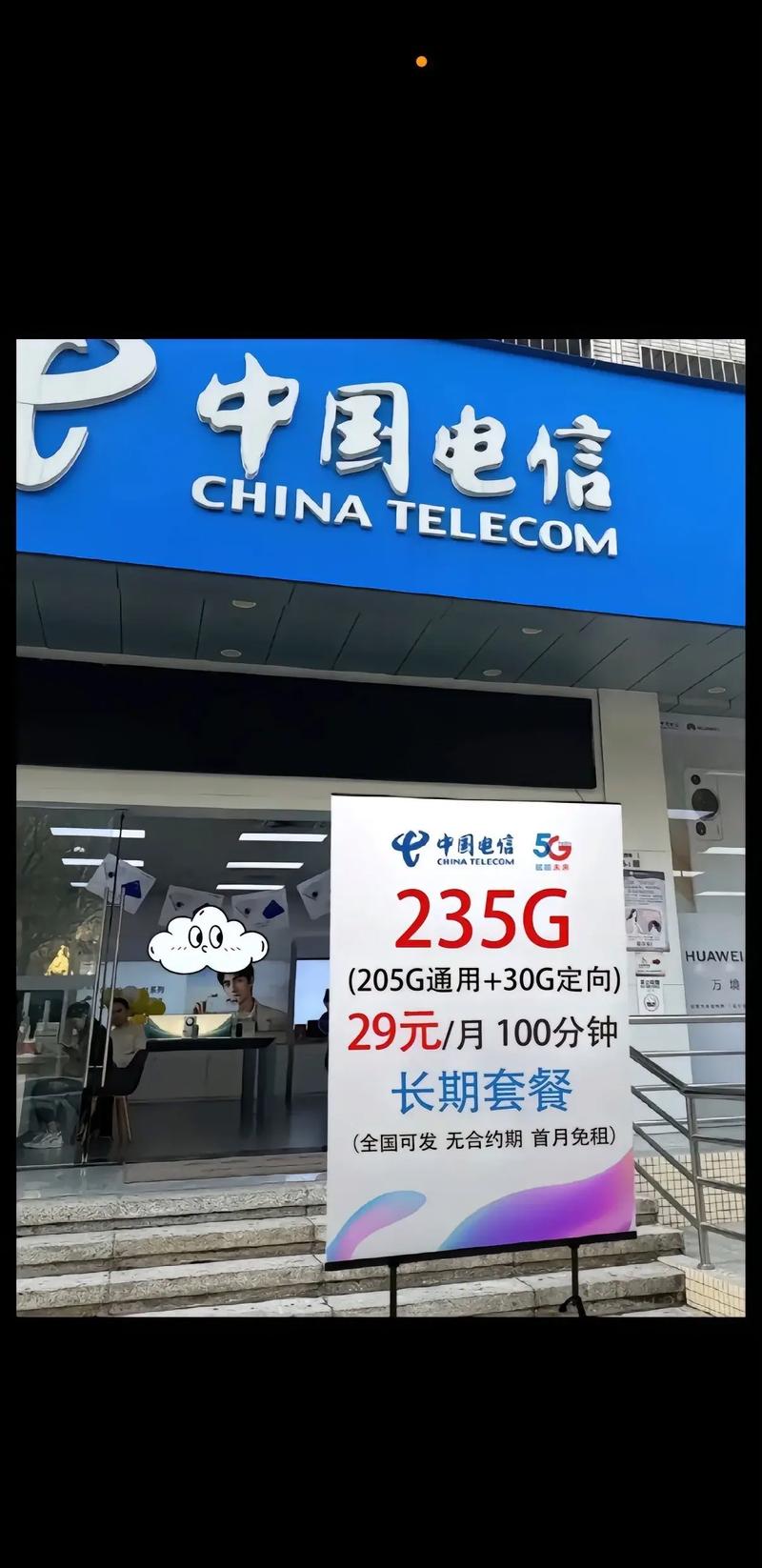 上海电信营业厅营业时间