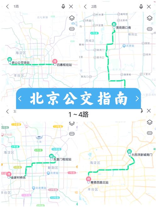 北京332路公交车路线