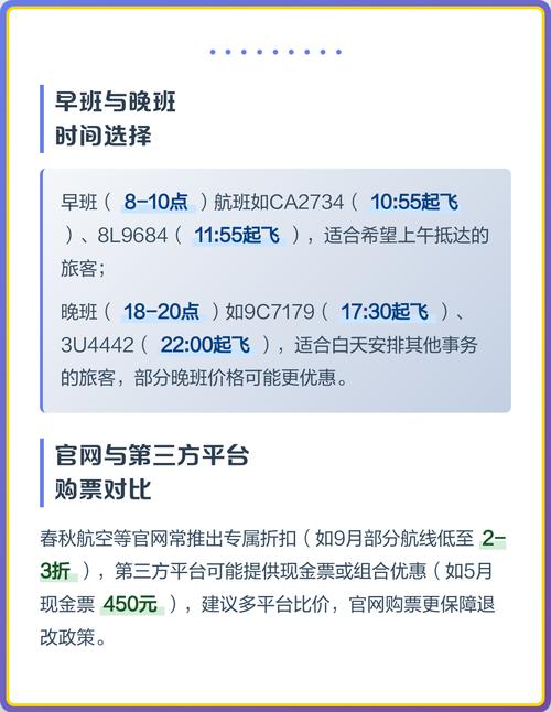 石家庄到成都怎么走最便宜