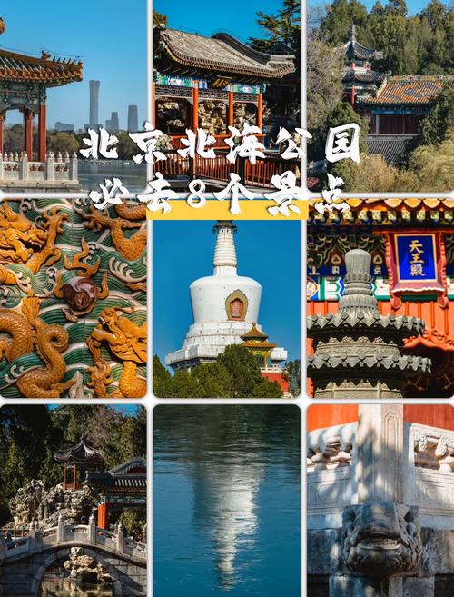 北京北海公园门票多少钱